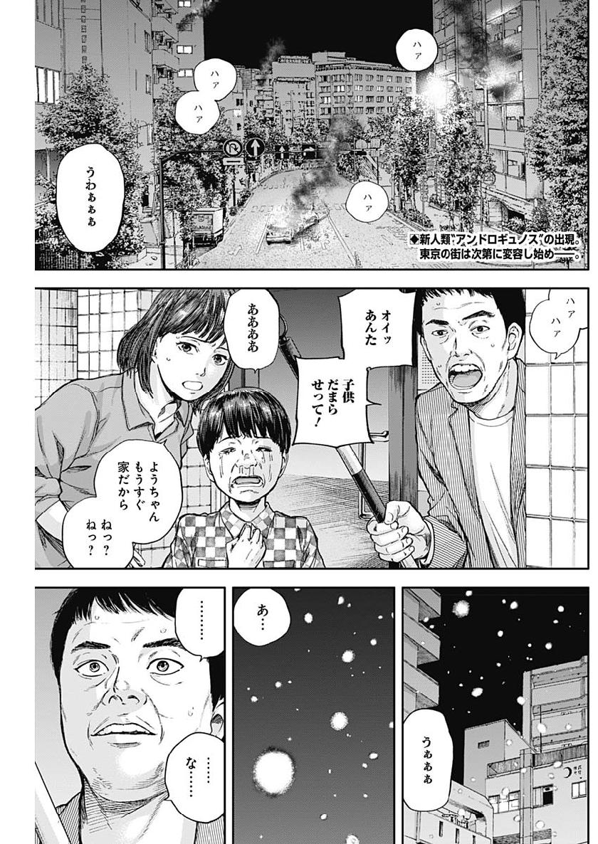Libidors Chapter 42 2ページ