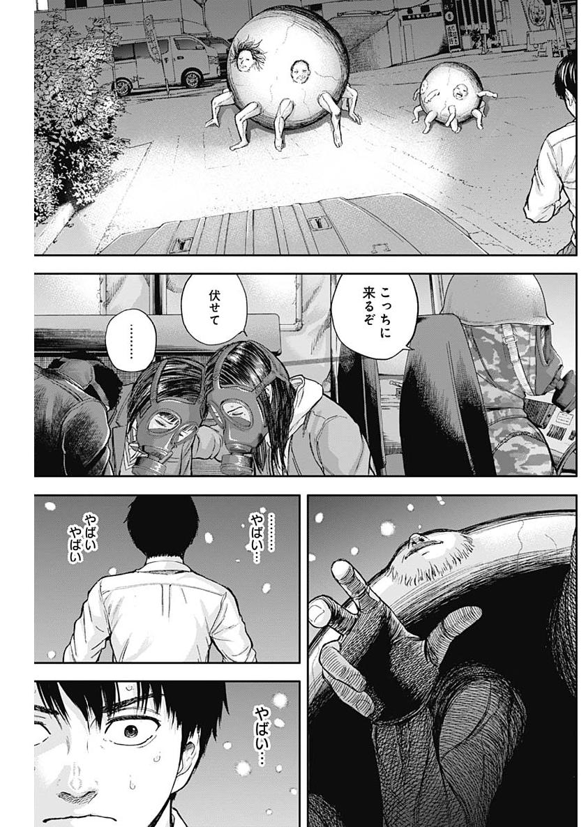 Libidors Chapter 42 14ページ