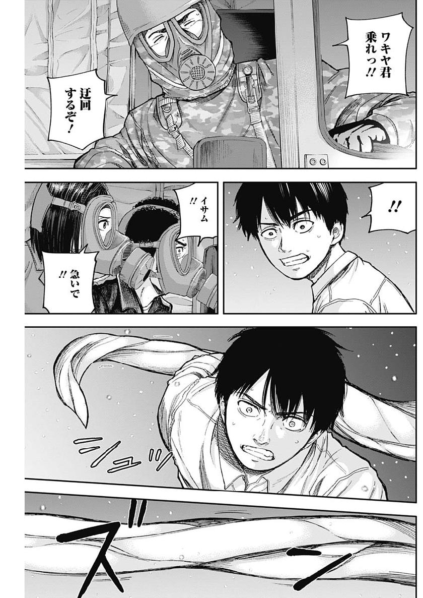 Libidors Chapter 42 16ページ