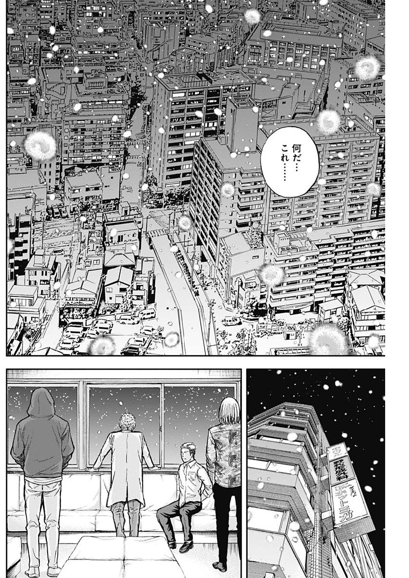 Libidors Chapter 42 3ページ