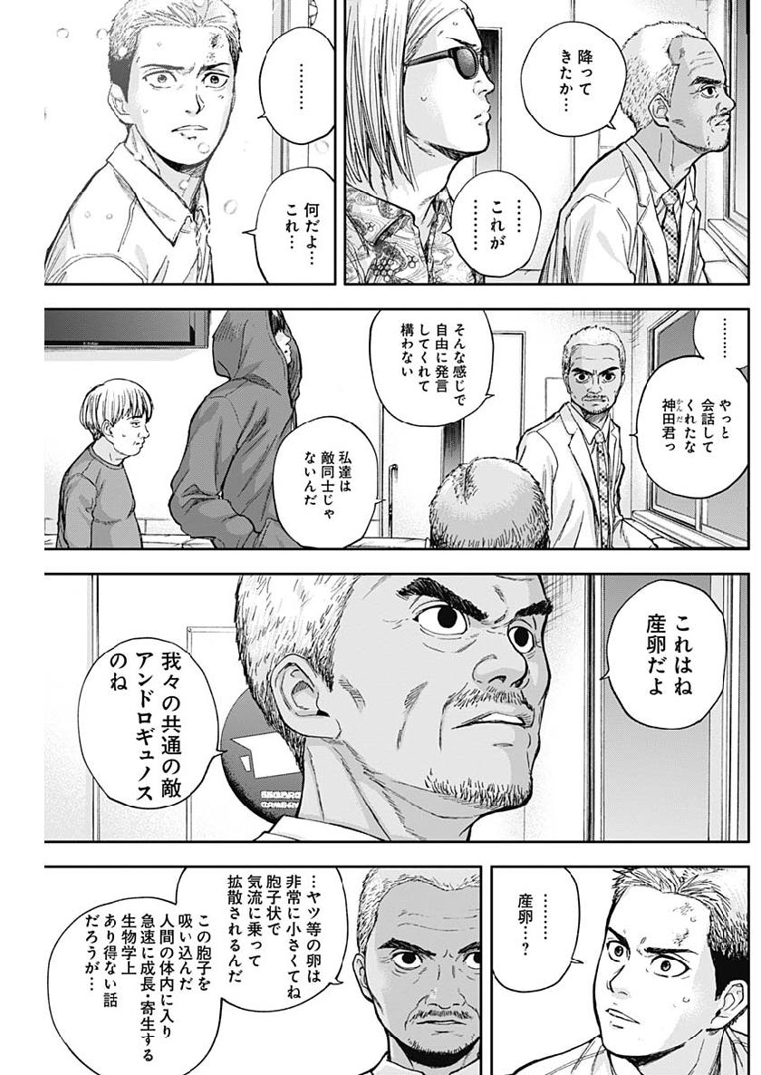 Libidors Chapter 42 4ページ