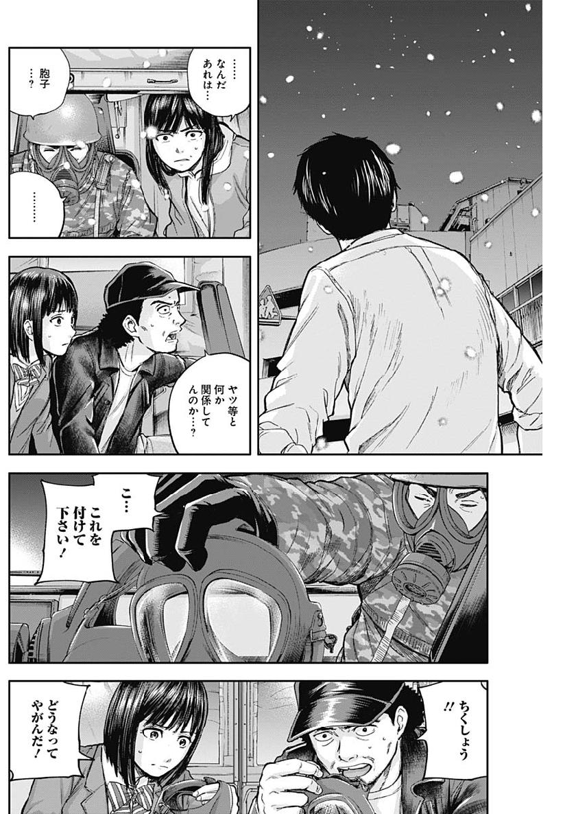 Libidors Chapter 42 7ページ