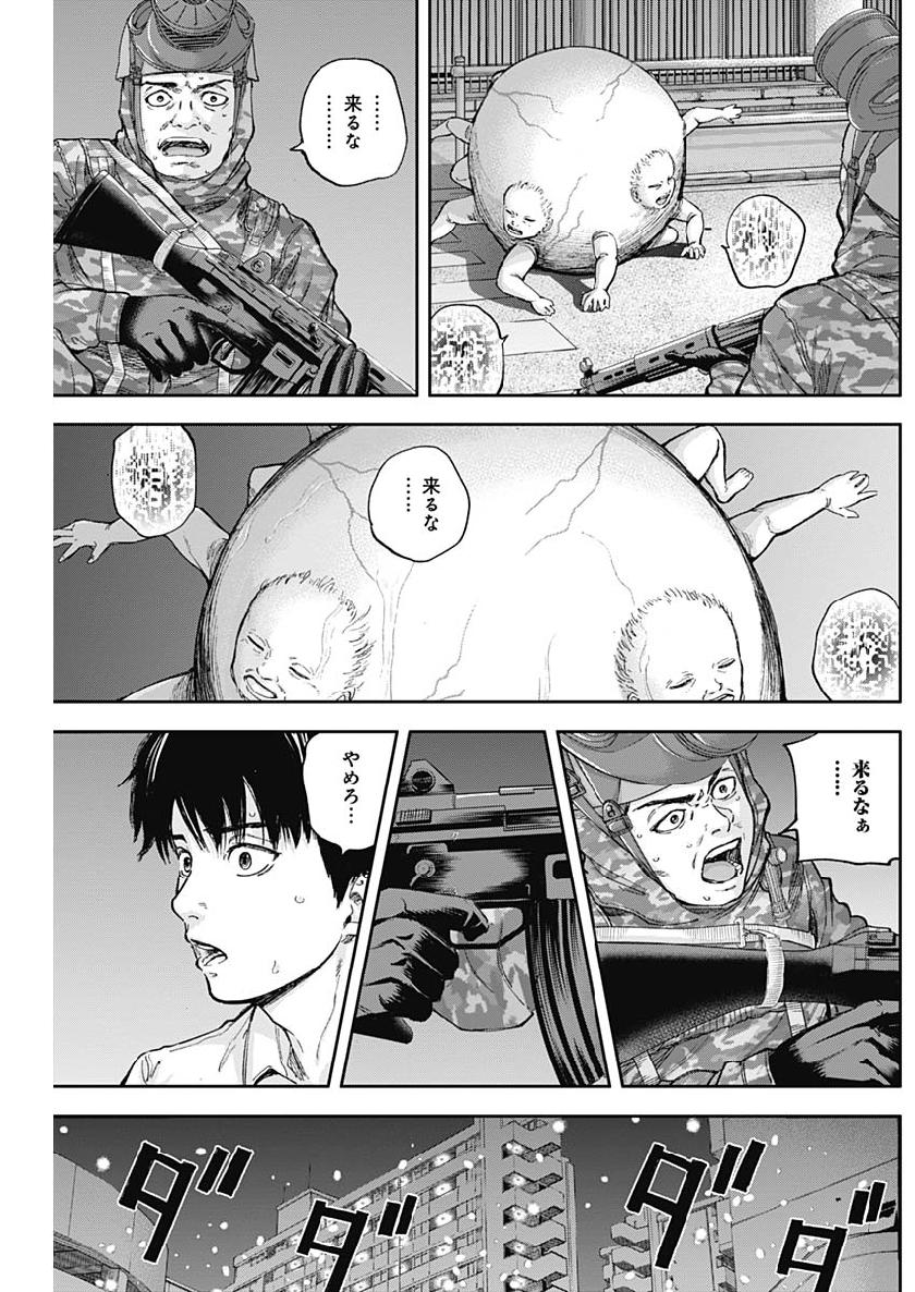 Libidors Chapter 42 8ページ