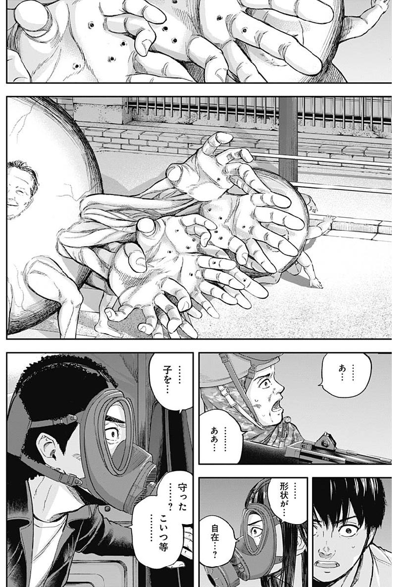 Libidors Chapter 42 9ページ