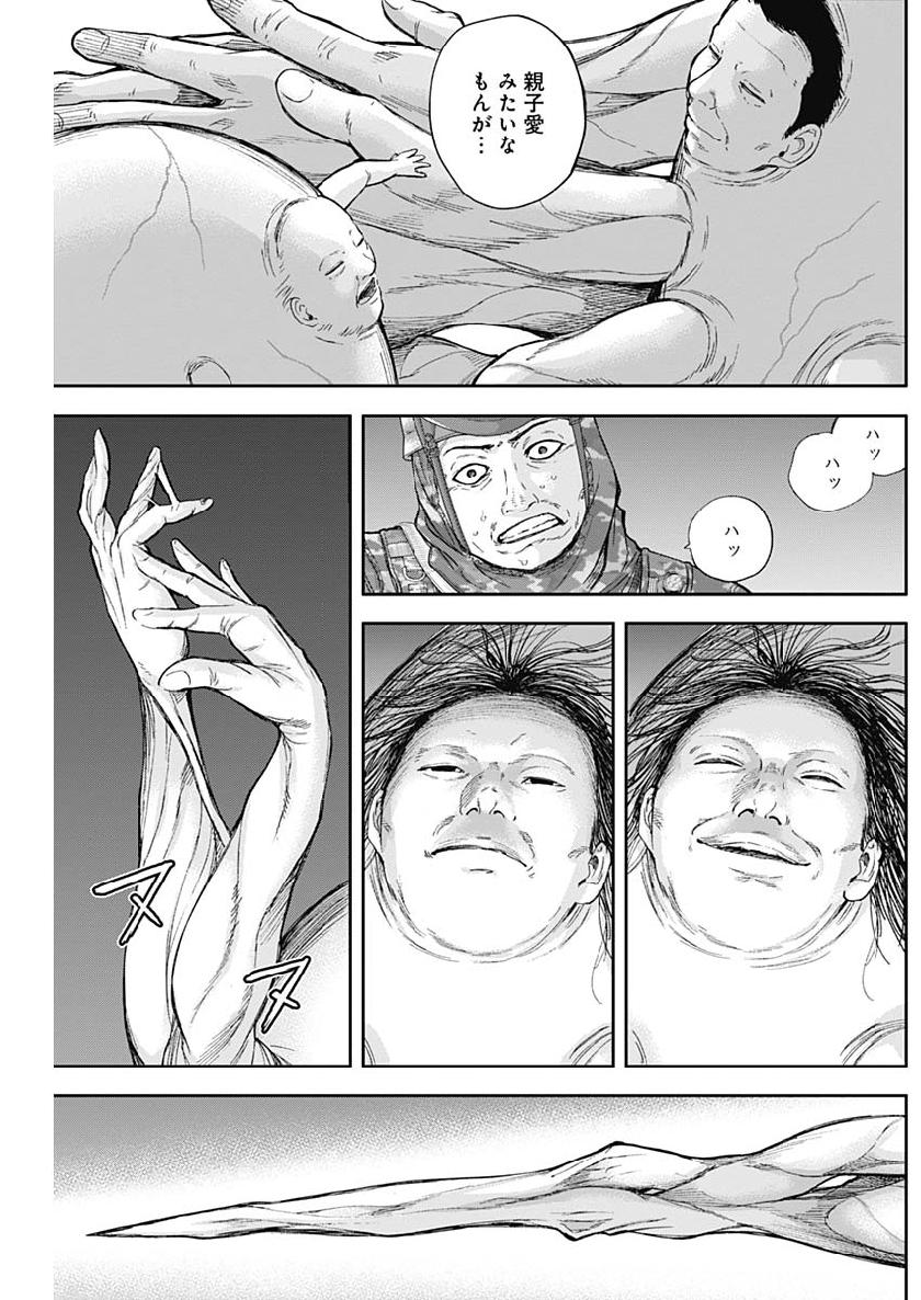 Libidors Chapter 42 10ページ