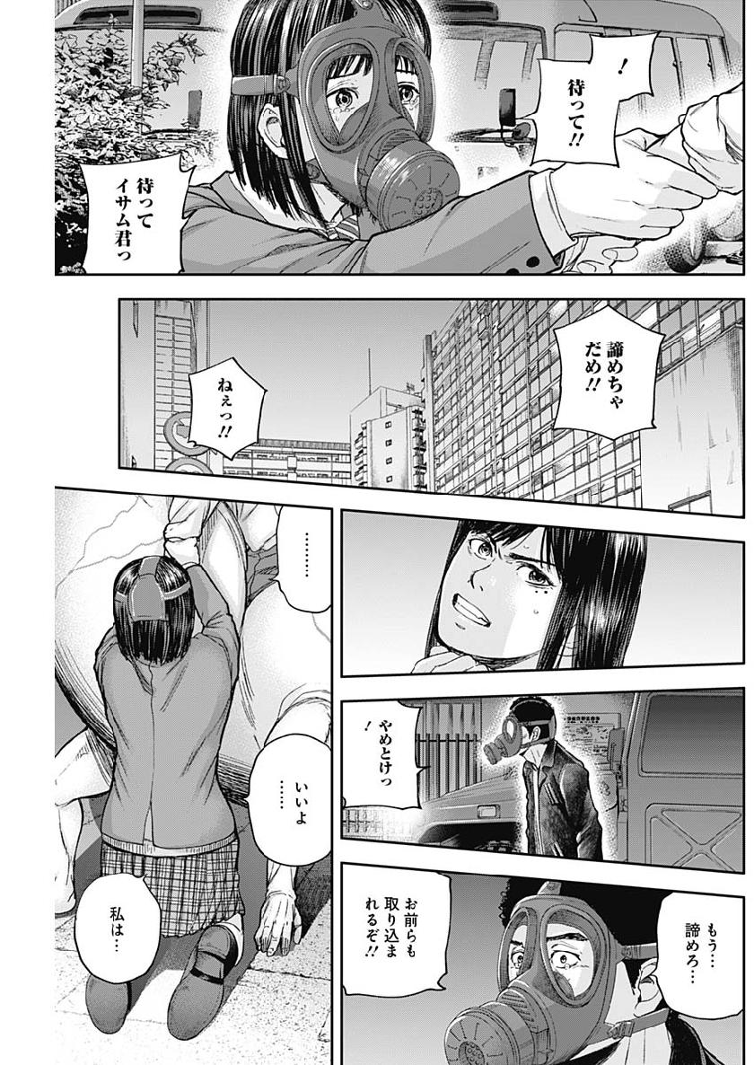 Libidors Chapter 43 11ページ