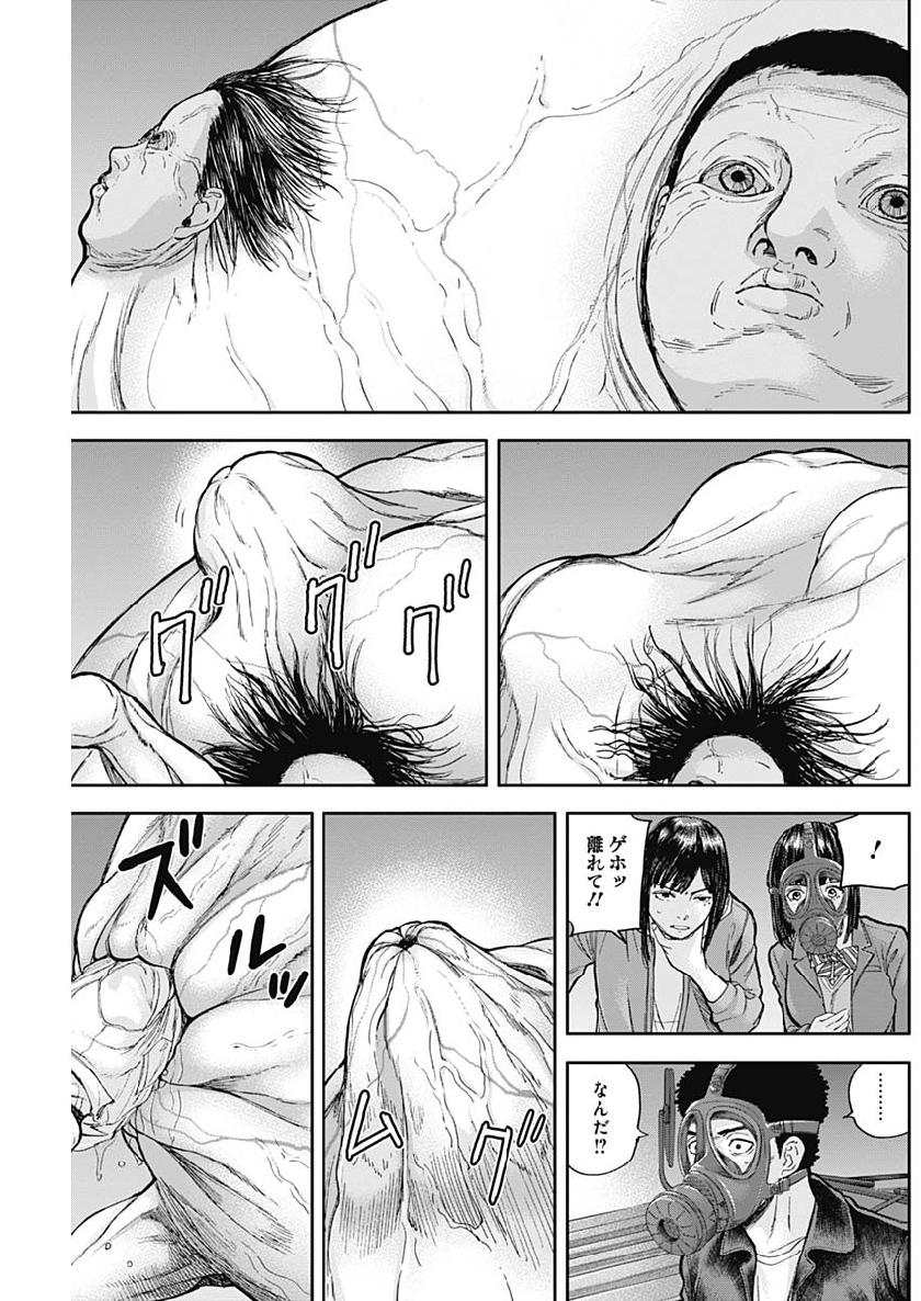 Libidors Chapter 43 17ページ
