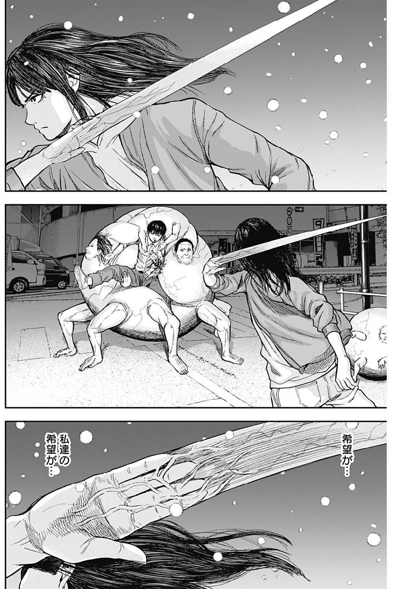 Libidors Chapter 43 4ページ