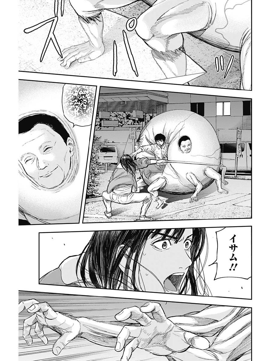 Libidors Chapter 43 5ページ