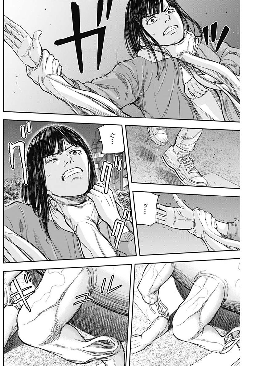 Libidors Chapter 43 6ページ