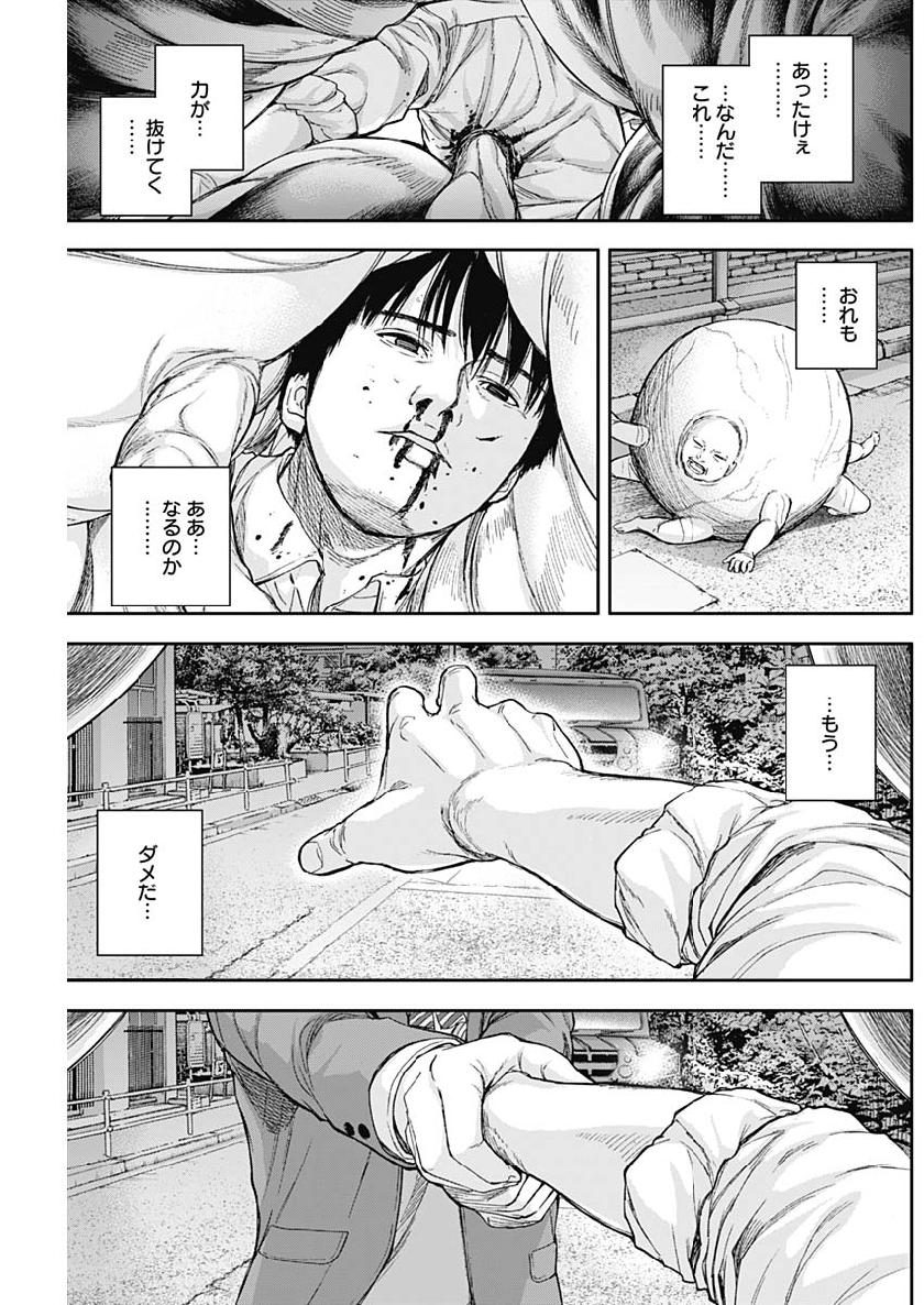 Libidors Chapter 43 7ページ