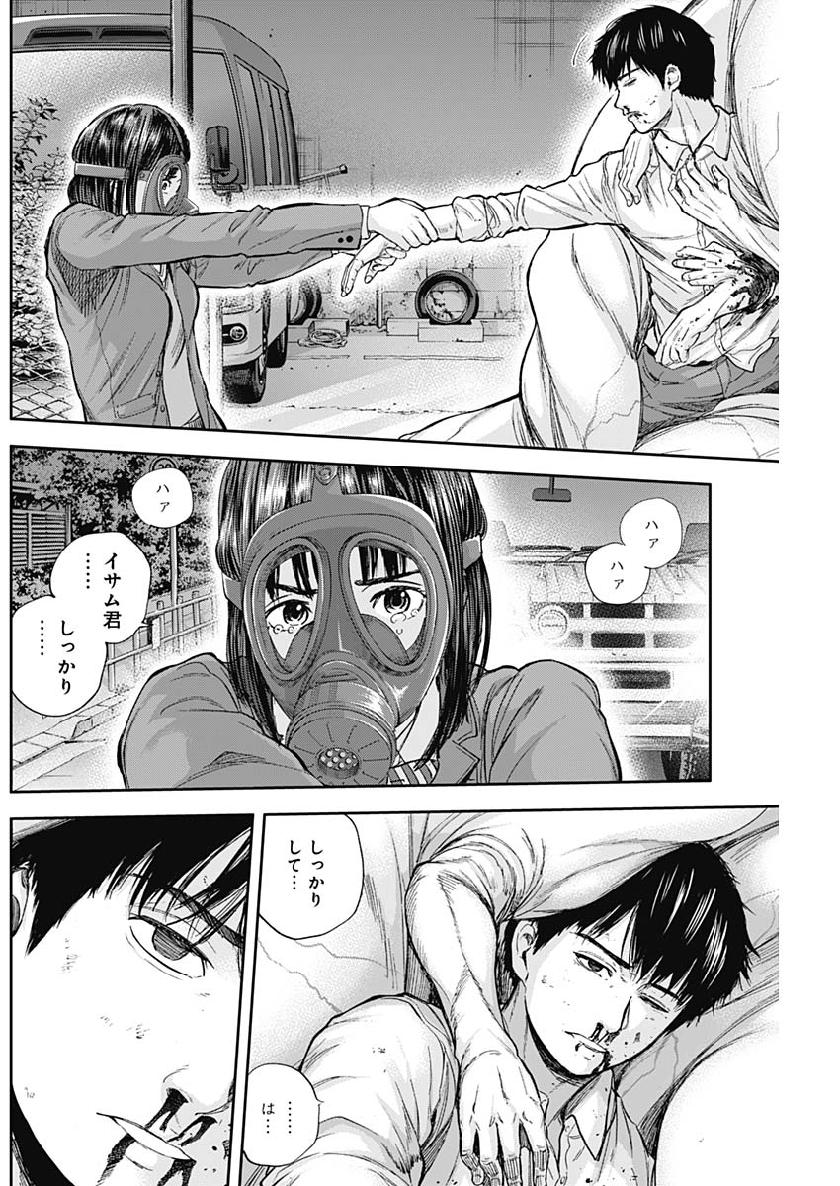 Libidors Chapter 43 8ページ