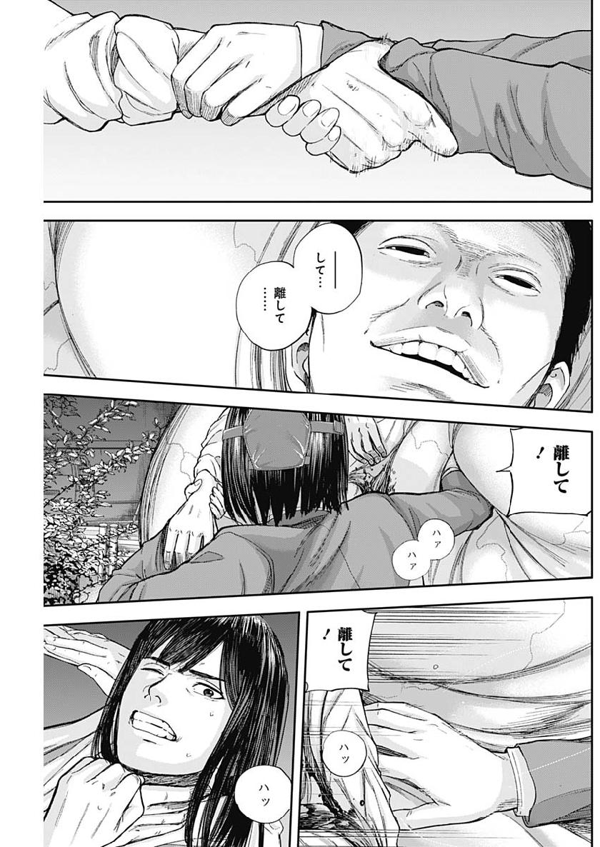 Libidors Chapter 43 9ページ