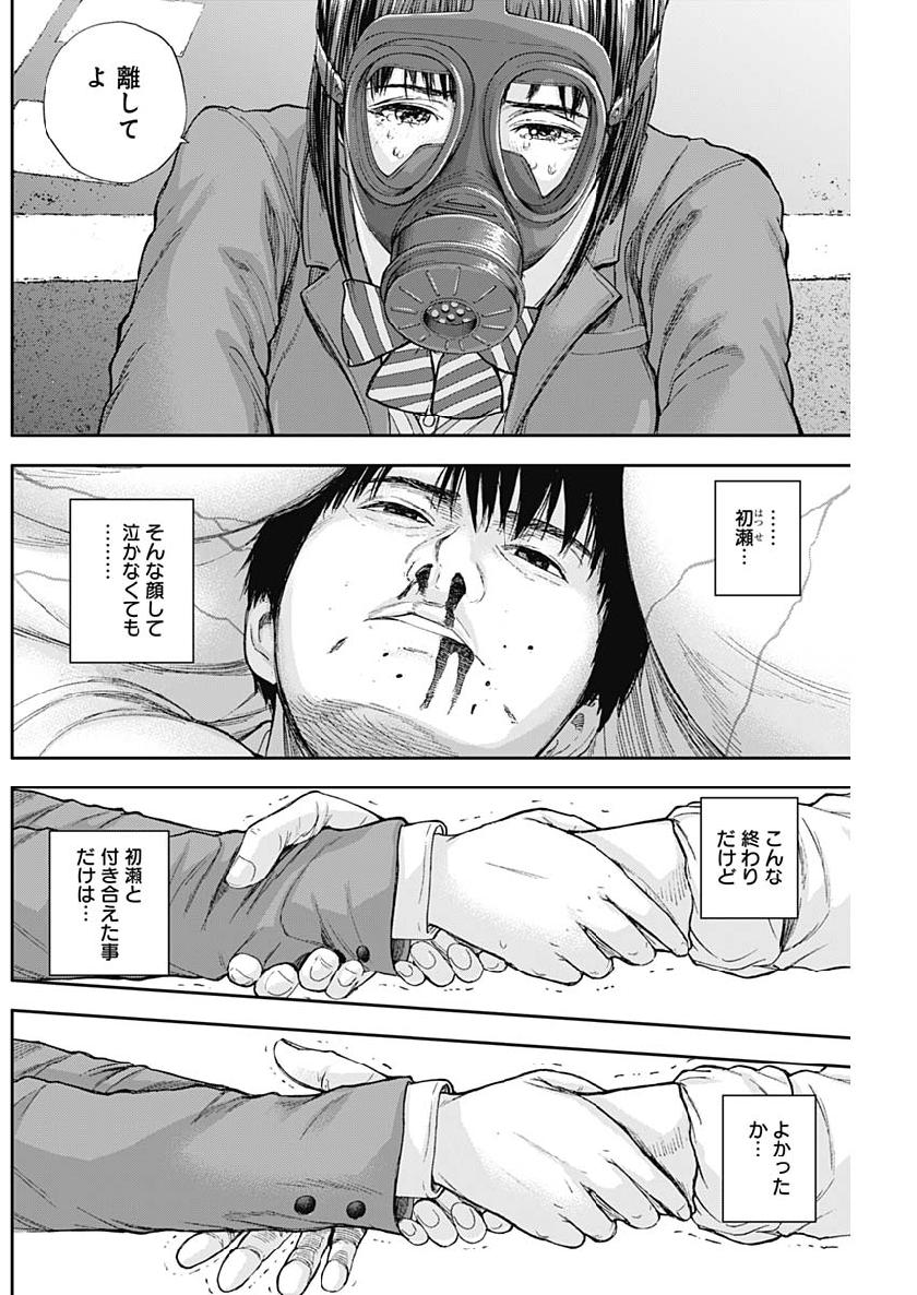 Libidors Chapter 43 10ページ