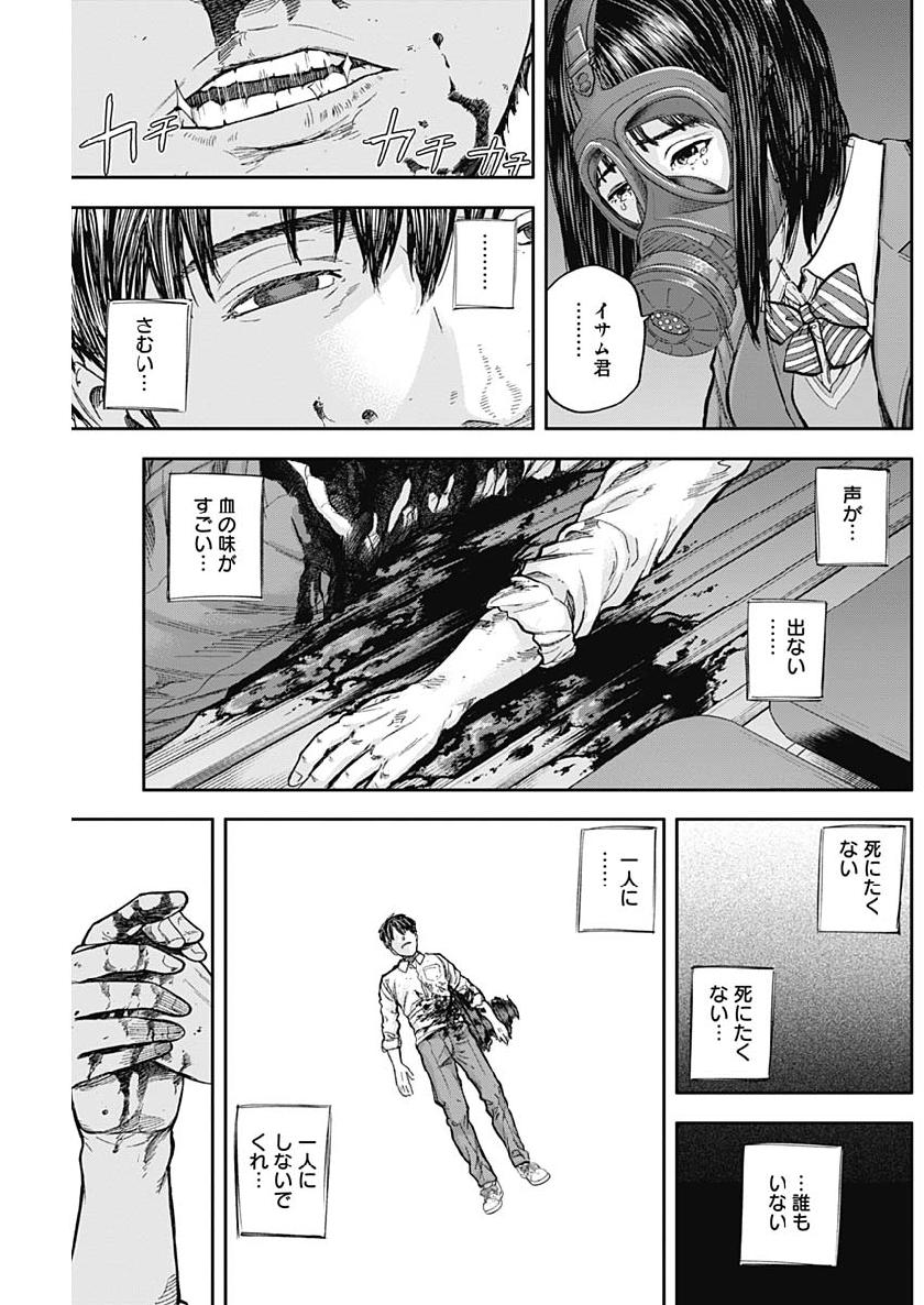Libidors Chapter 44 11ページ