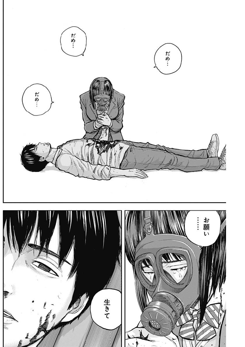 Libidors Chapter 44 12ページ