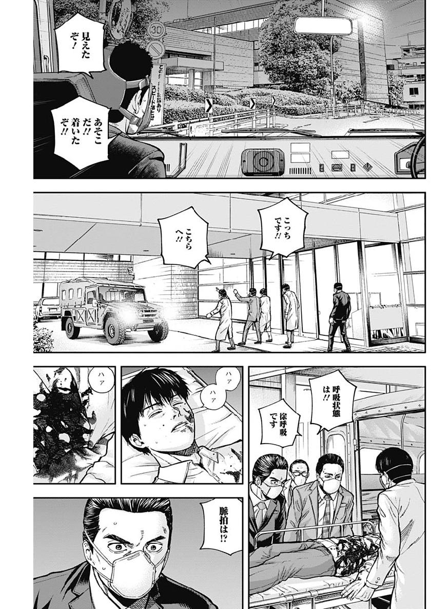 Libidors Chapter 44 13ページ