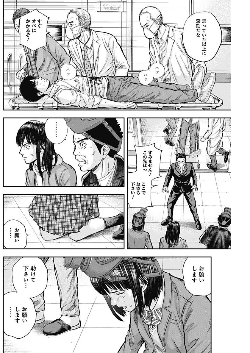 Libidors Chapter 44 14ページ
