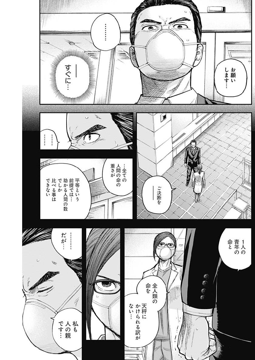 Libidors Chapter 44 15ページ