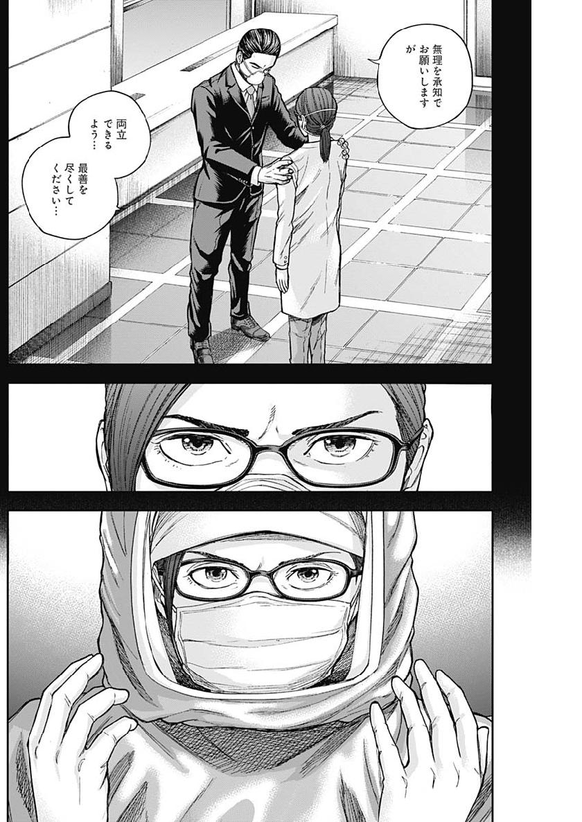 Libidors Chapter 44 16ページ