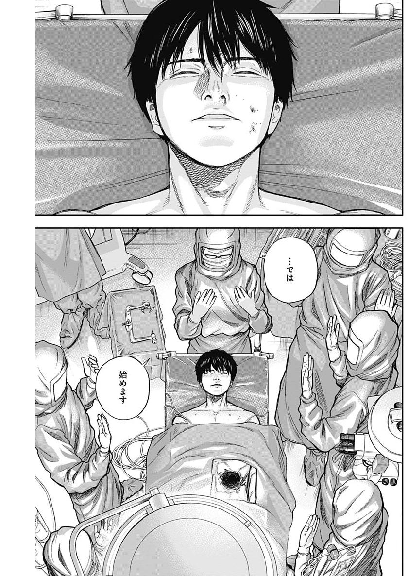 Libidors Chapter 44 17ページ