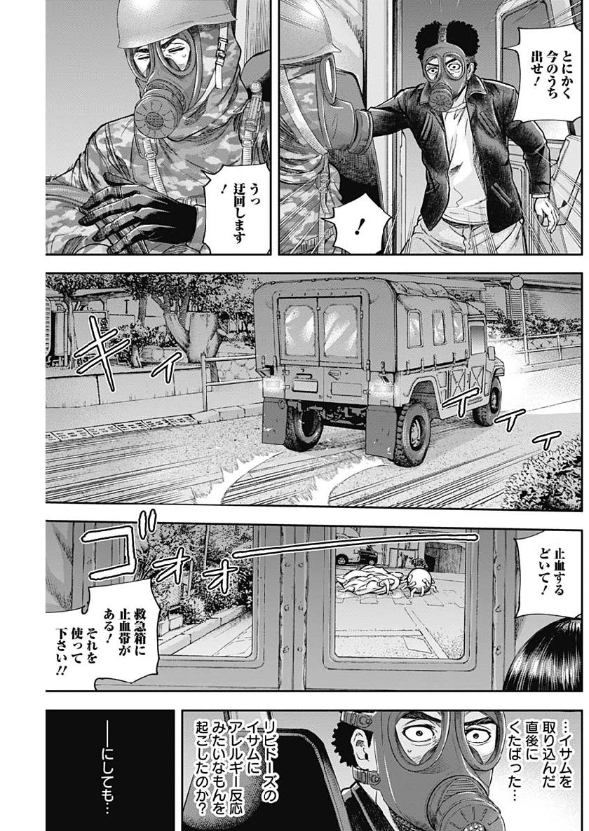 Libidors Chapter 44 5ページ