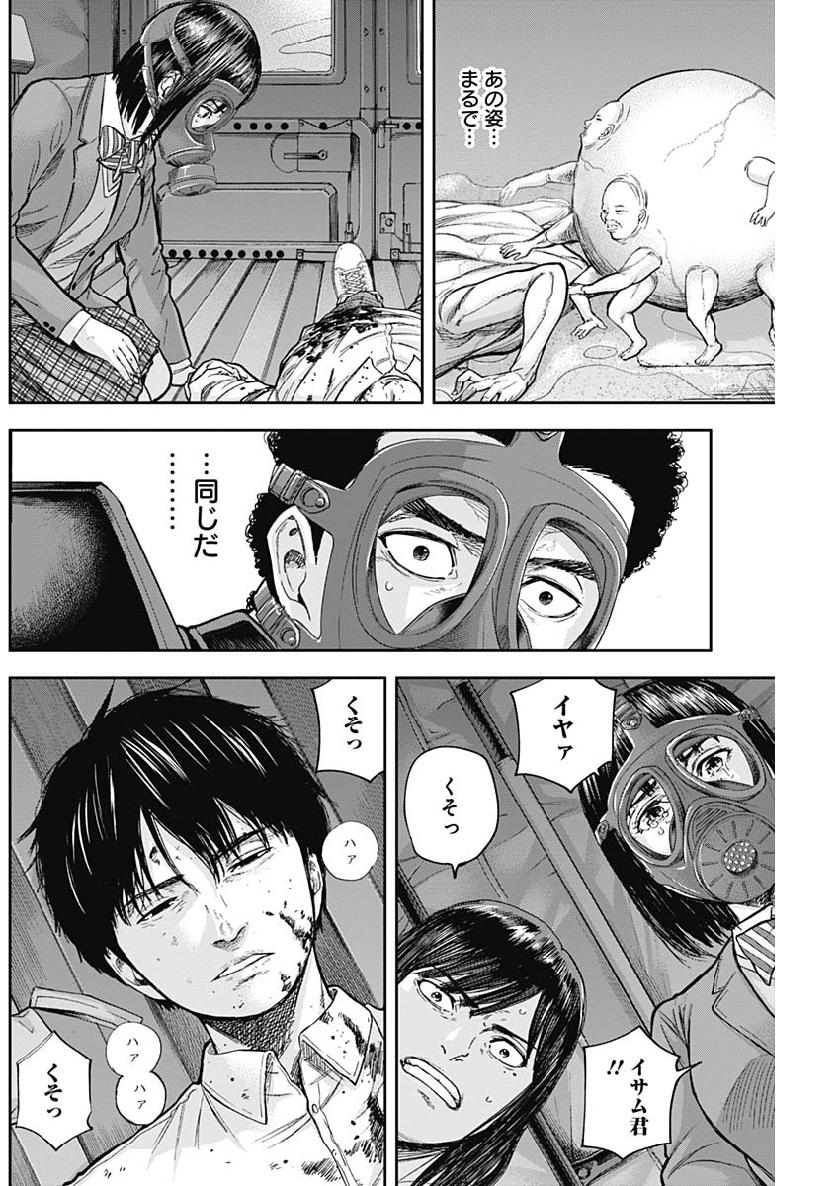 Libidors Chapter 44 6ページ