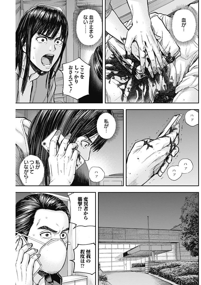 Libidors Chapter 44 7ページ