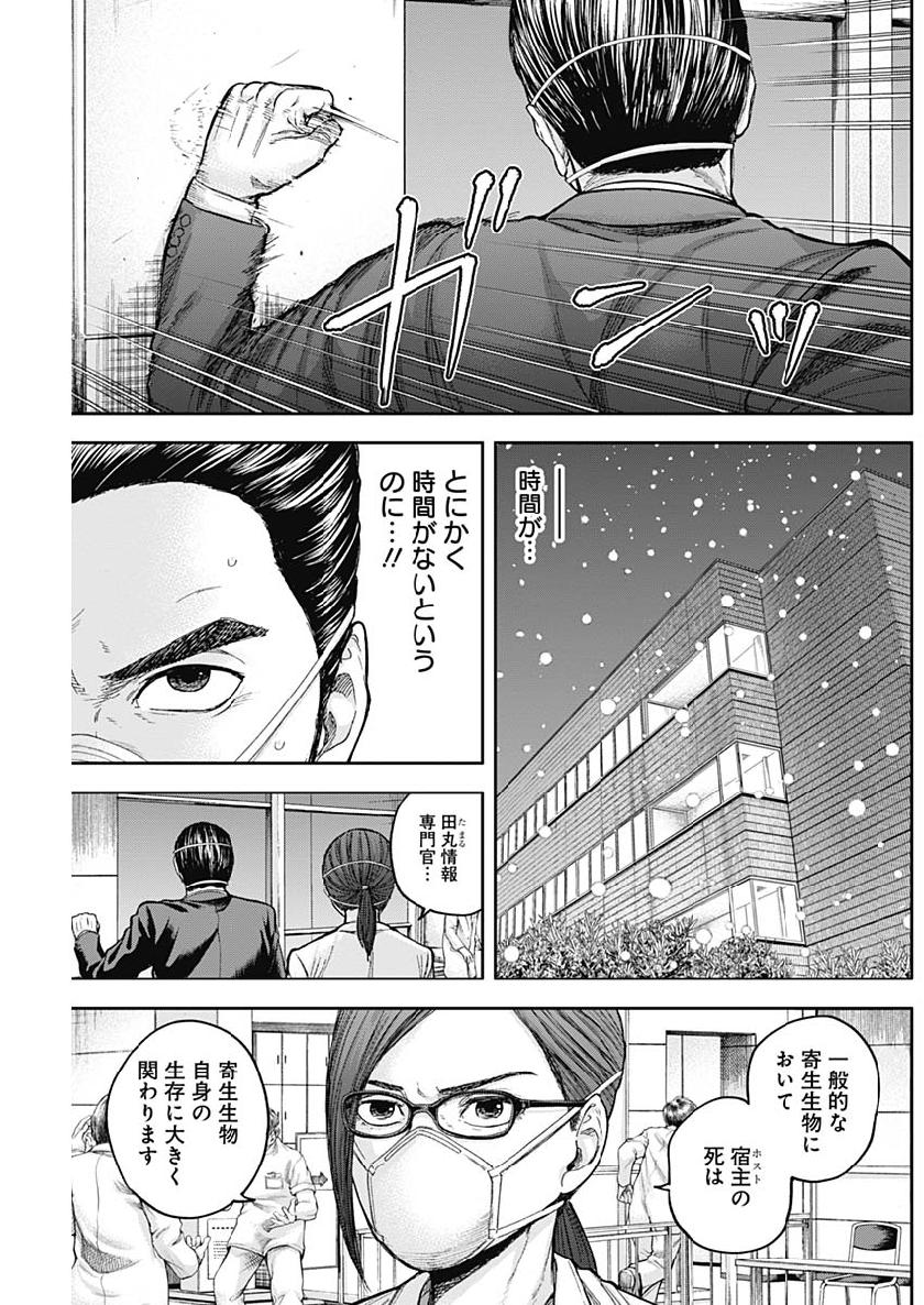 Libidors Chapter 44 9ページ