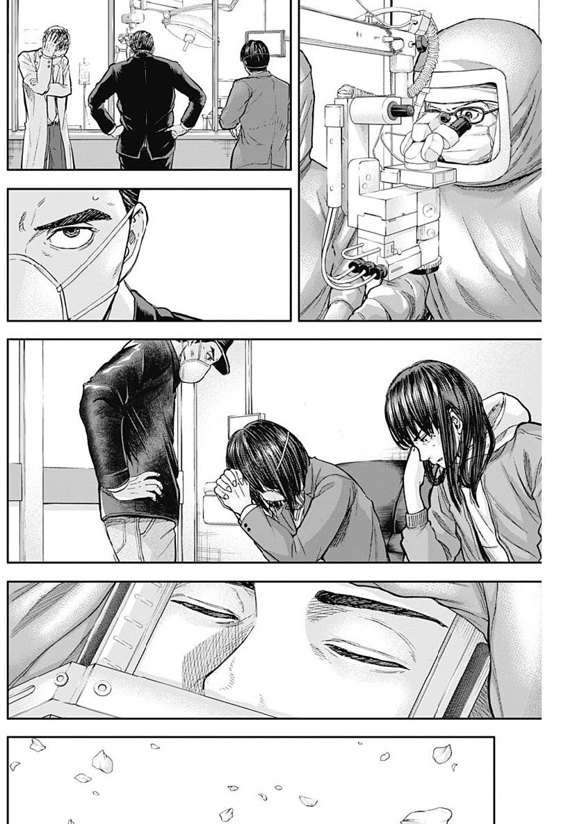 Libidors Chapter 45 2ページ
