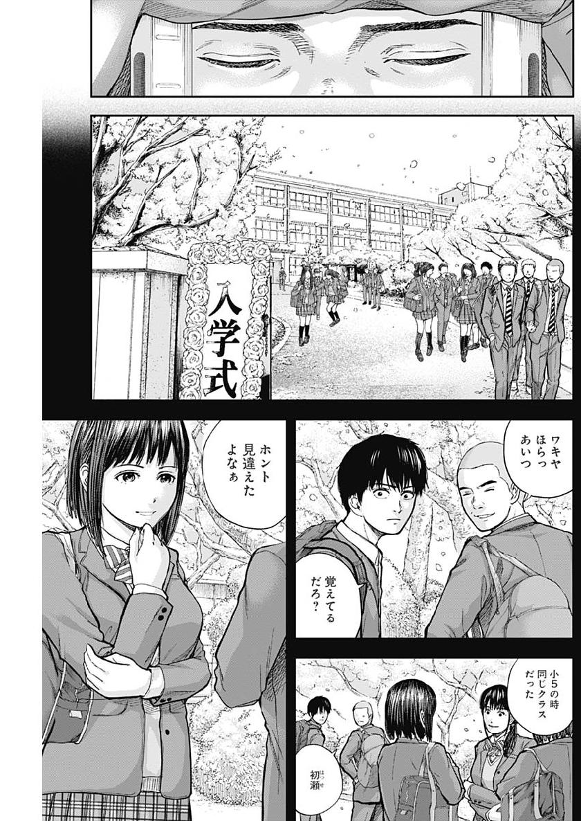 Libidors Chapter 45 3ページ