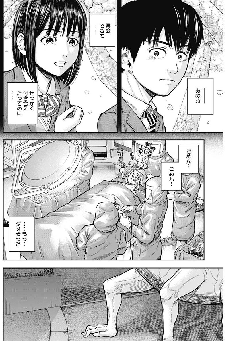 Libidors Chapter 45 4ページ