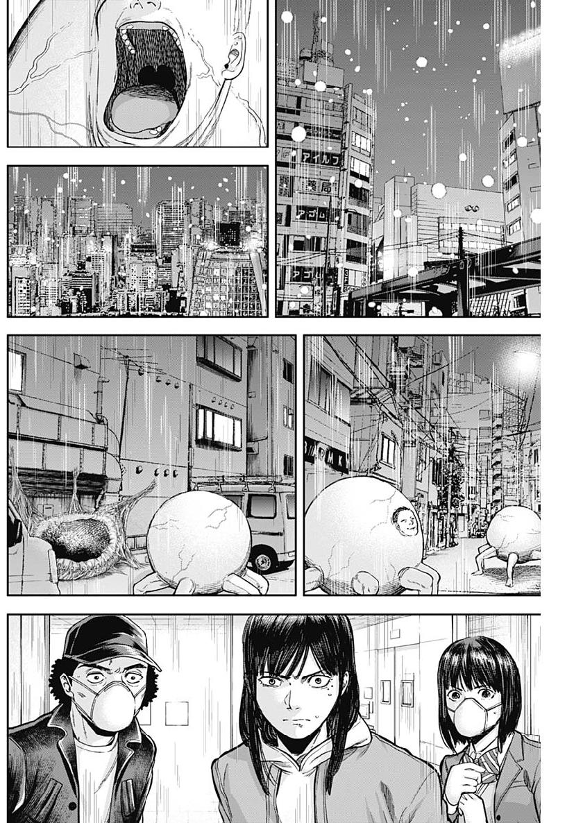 Libidors Chapter 45 6ページ