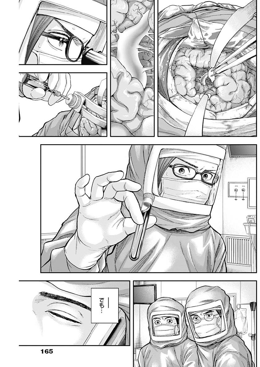 Libidors Chapter 45 7ページ