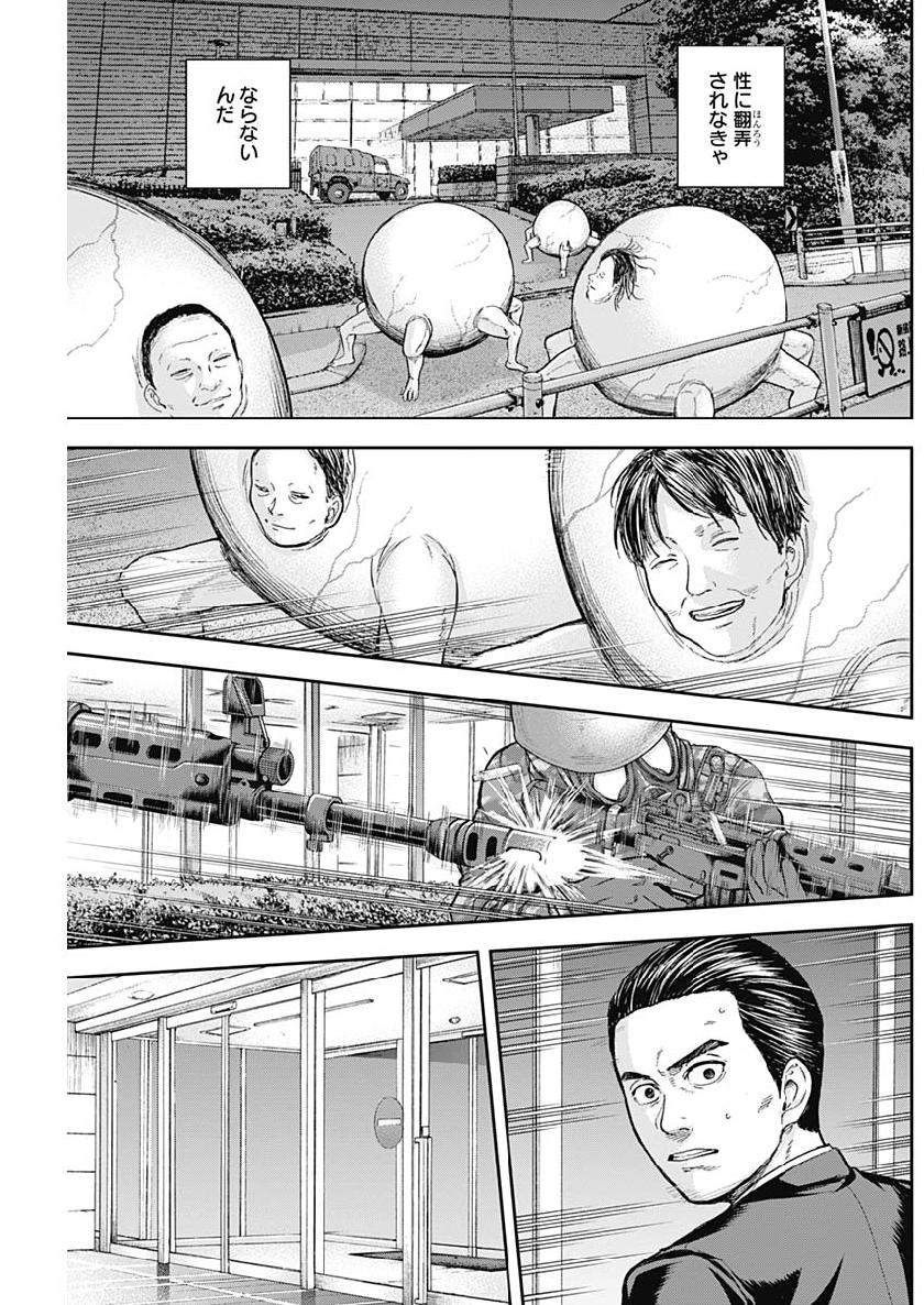 Libidors Chapter 45 9ページ
