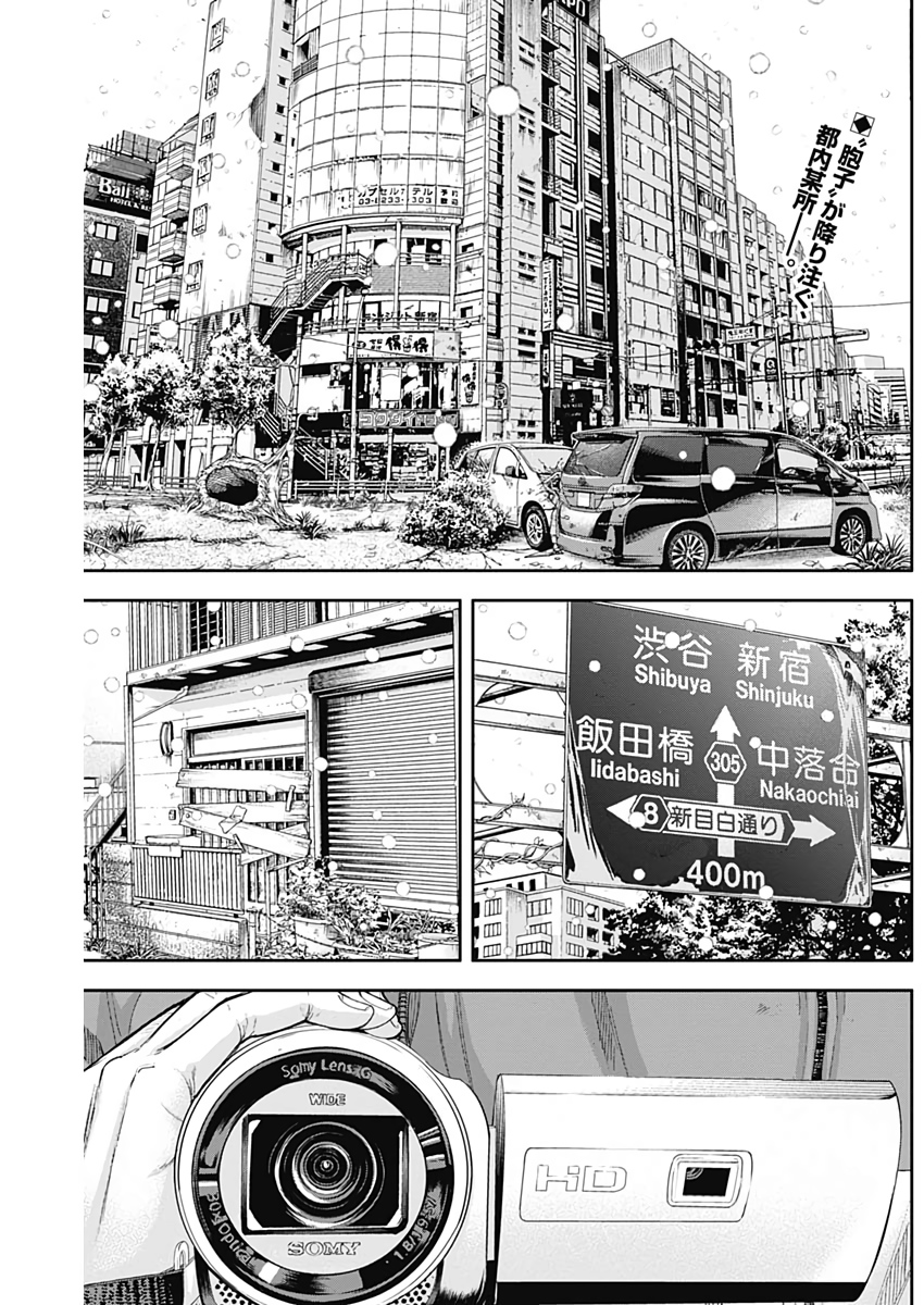 Libidors Chapter 46 2ページ