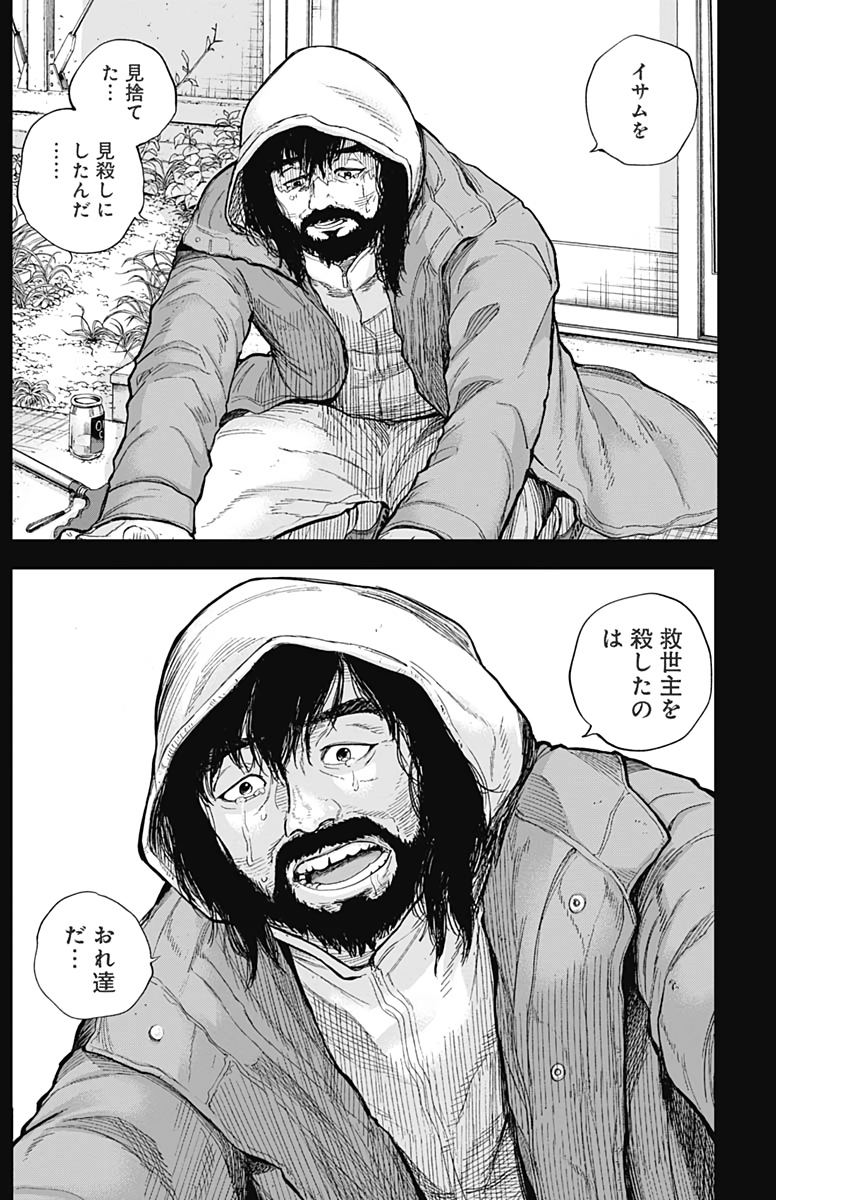 Libidors Chapter 46 11ページ