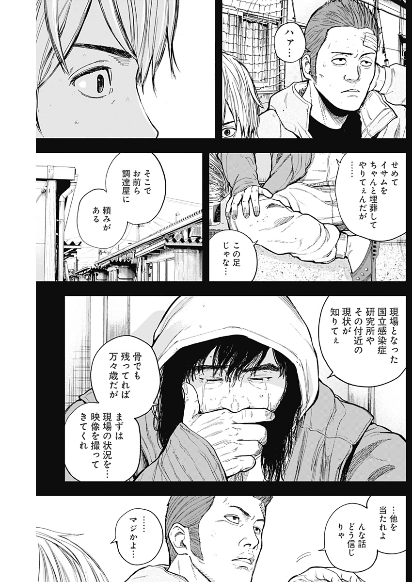 Libidors Chapter 46 12ページ