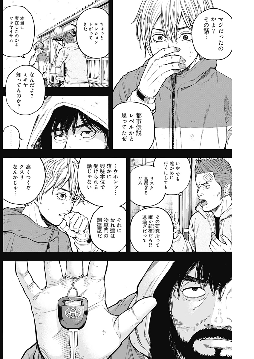 Libidors Chapter 46 13ページ