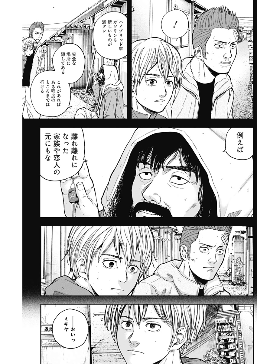 Libidors Chapter 46 14ページ