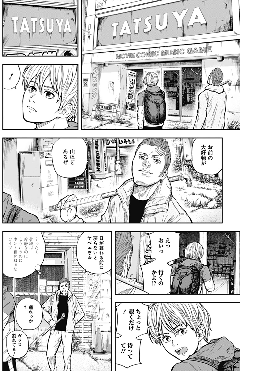 Libidors Chapter 46 15ページ