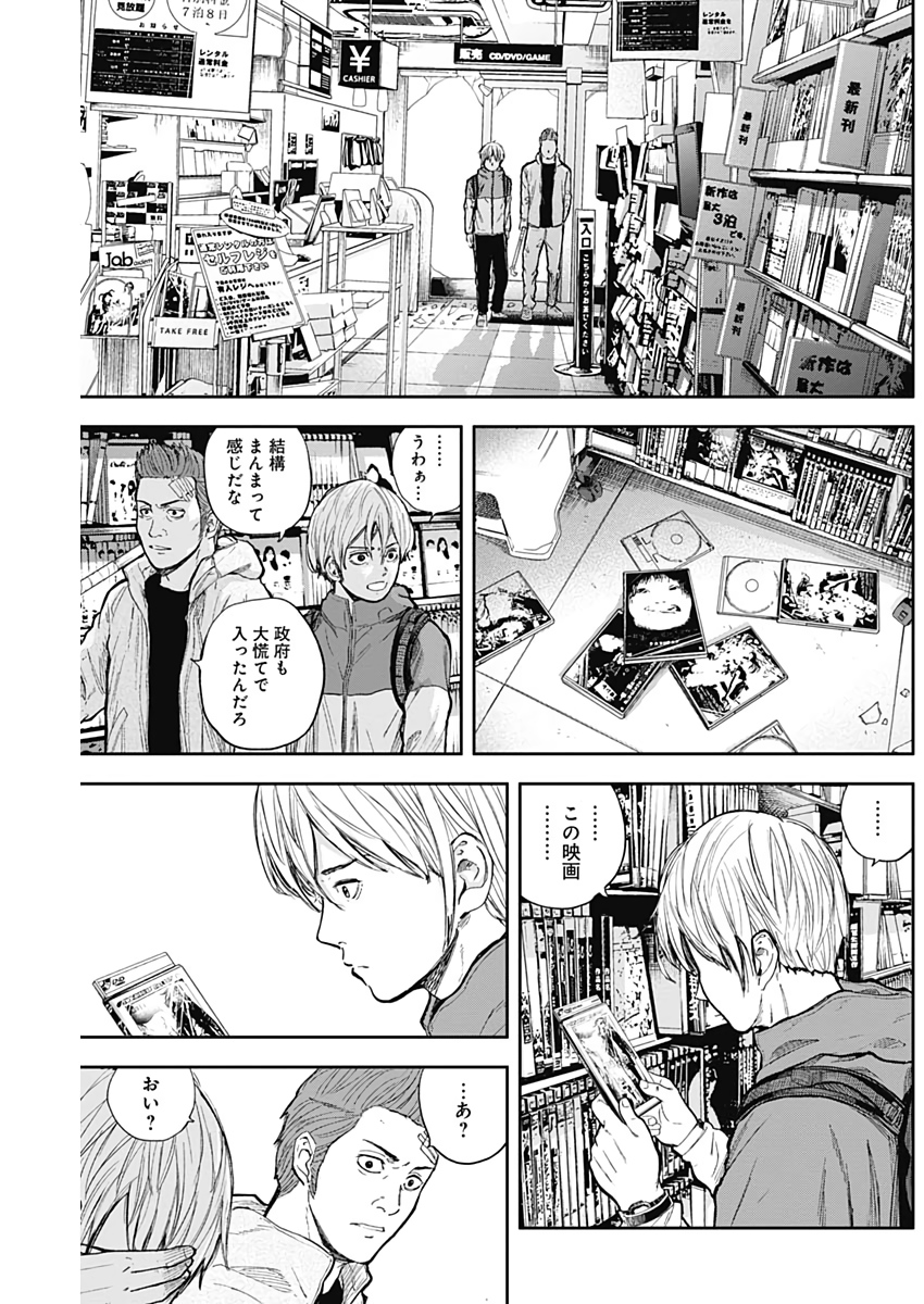 Libidors Chapter 46 16ページ
