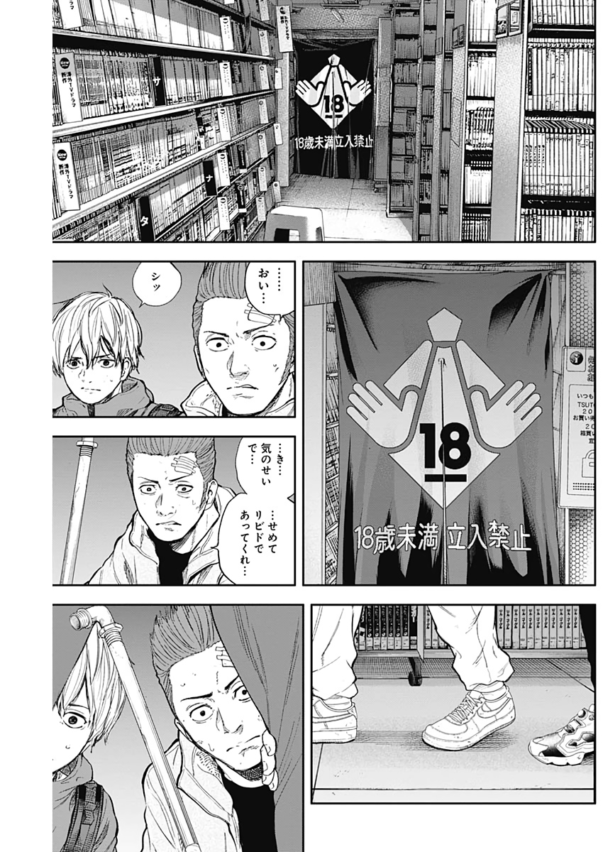 Libidors Chapter 46 18ページ