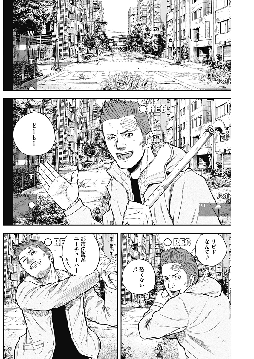 Libidors Chapter 46 3ページ
