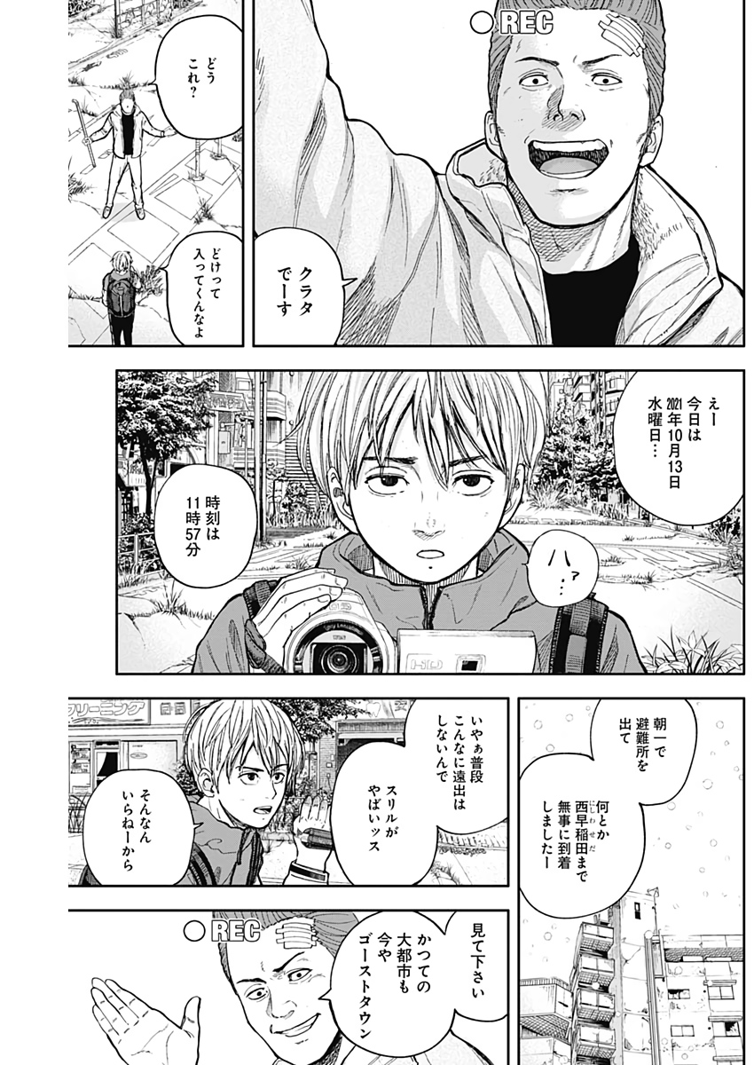 Libidors Chapter 46 4ページ