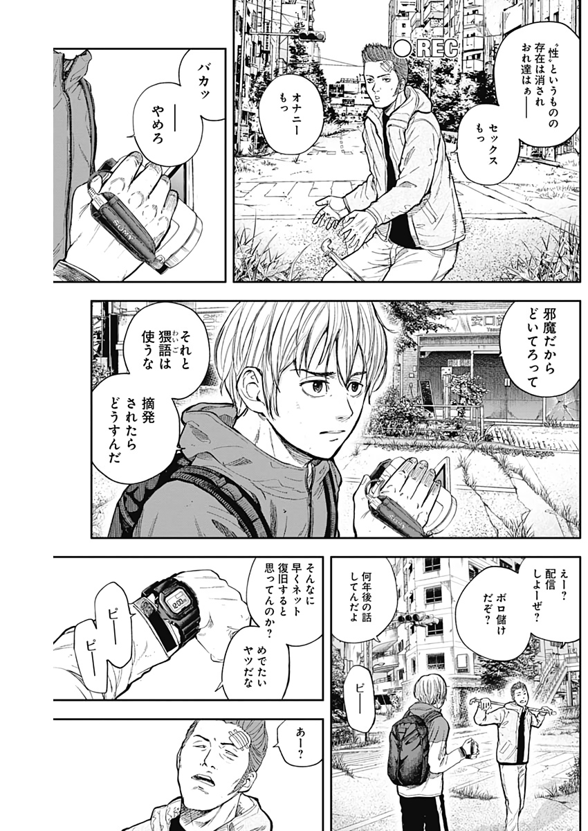 Libidors Chapter 46 6ページ