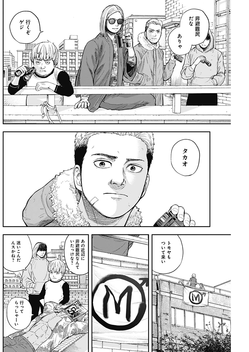 Libidors Chapter 47 2ページ