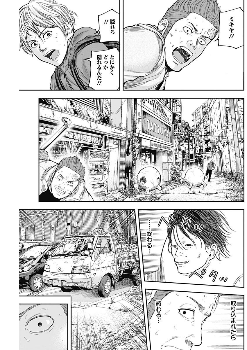 Libidors Chapter 47 11ページ