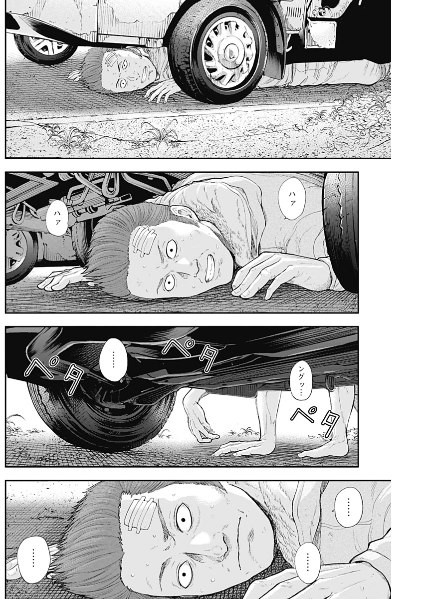 Libidors Chapter 47 12ページ
