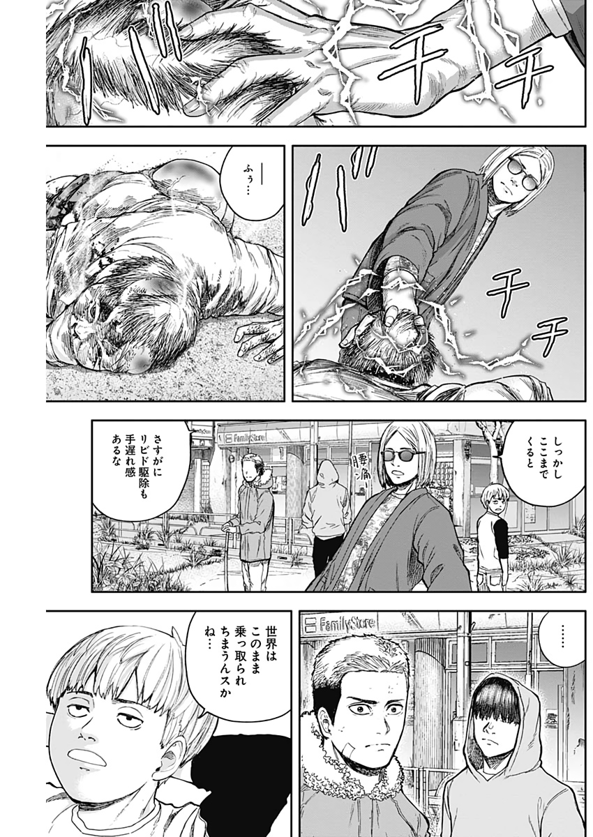 Libidors Chapter 47 13ページ